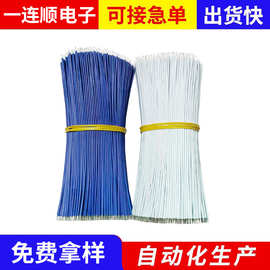 纯铜PVC超短导线特软硅胶细铁氟龙高温线材双头沾锡焊接电子引线