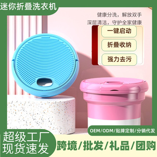 Underwear Washing Machine Foldableing Portable Lazy Underwear Small Mini Underwear Washing Machine Semi-Automatic Laundry Bucket