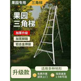 Garden Triangular Ladder Aluminum Alloy Herringbone Ladder Thickened Thickened Step Ladder Three-Legged Ladder Orchard Picking Telescopic Ladder