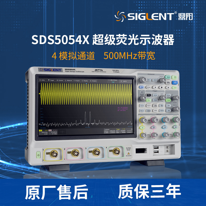 议价(SIGLENT)SDS5032X荧光示波器双通道数字智能示波器350M