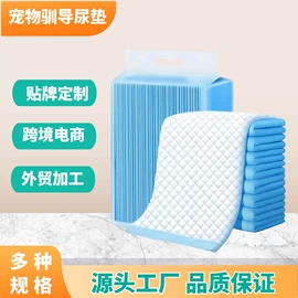 宠物尿片;成人护理垫;隔尿用品