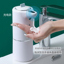 简约自动泡沫洗手机智能洗手液感应器家用红外线泡沫感应皂液器