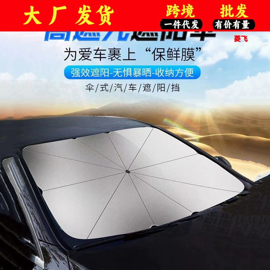Автомобильный Зонт типа Солнцезащитный козырек складной автомобильный солнцезащитный козырек лобовое стекло автомобиля передний козырек автомобиля