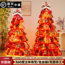 新年许愿树发光可折叠发财树商场店铺场景氛围布置摆件春节装饰品