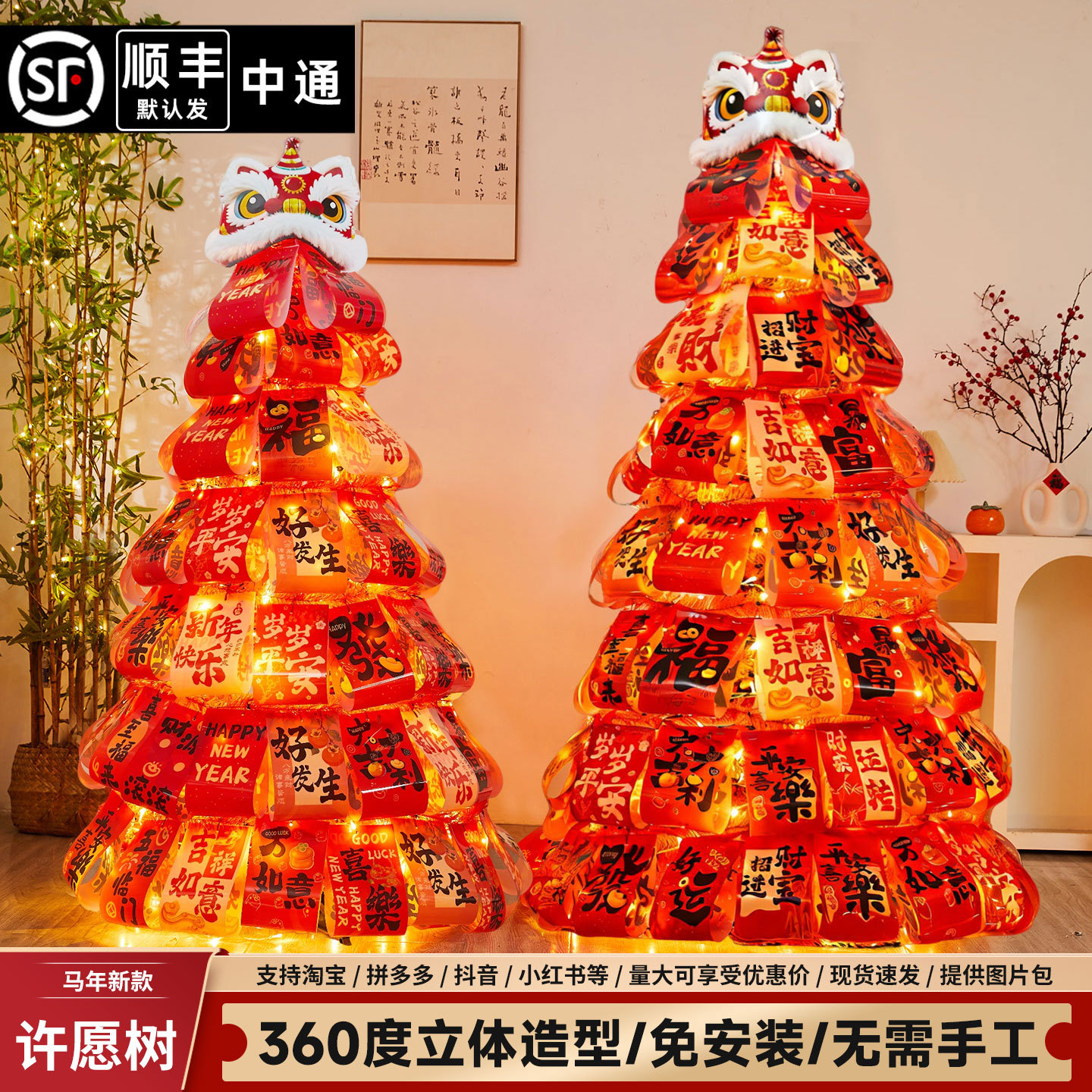 新年许愿树发光可折叠发财树商场店铺场景氛围布置摆件春节装饰品