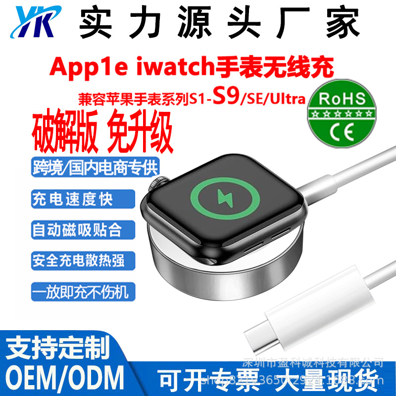 Suitable for Apple Watch Charger iWatch Wireless Charging Cable Magnetic S1-S9 SE SE2 Series Universal