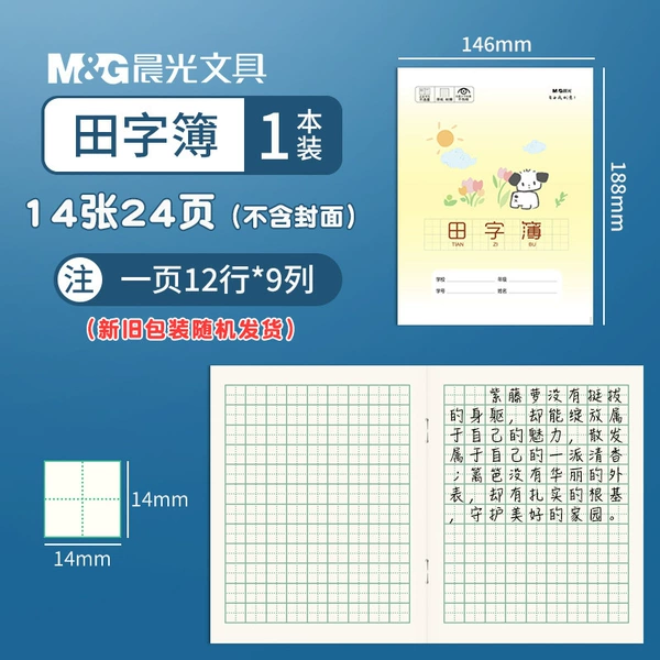 SPYFTG92I [24K Tian Zi Book] Take 10 copies = 1 pack