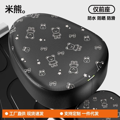 Electric car cushion, Seat Cover Waterproof and Sun - mi-xiong-front-seat