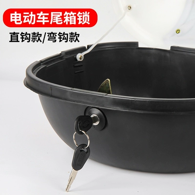 Helmet lock | lock cylinder motorcycle storage box
