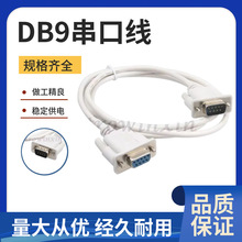 ���|��DB9���ھ� 1.5M����ĸ���ھ�ֱ�BRS232���ھ�9ᘴ��ھ�