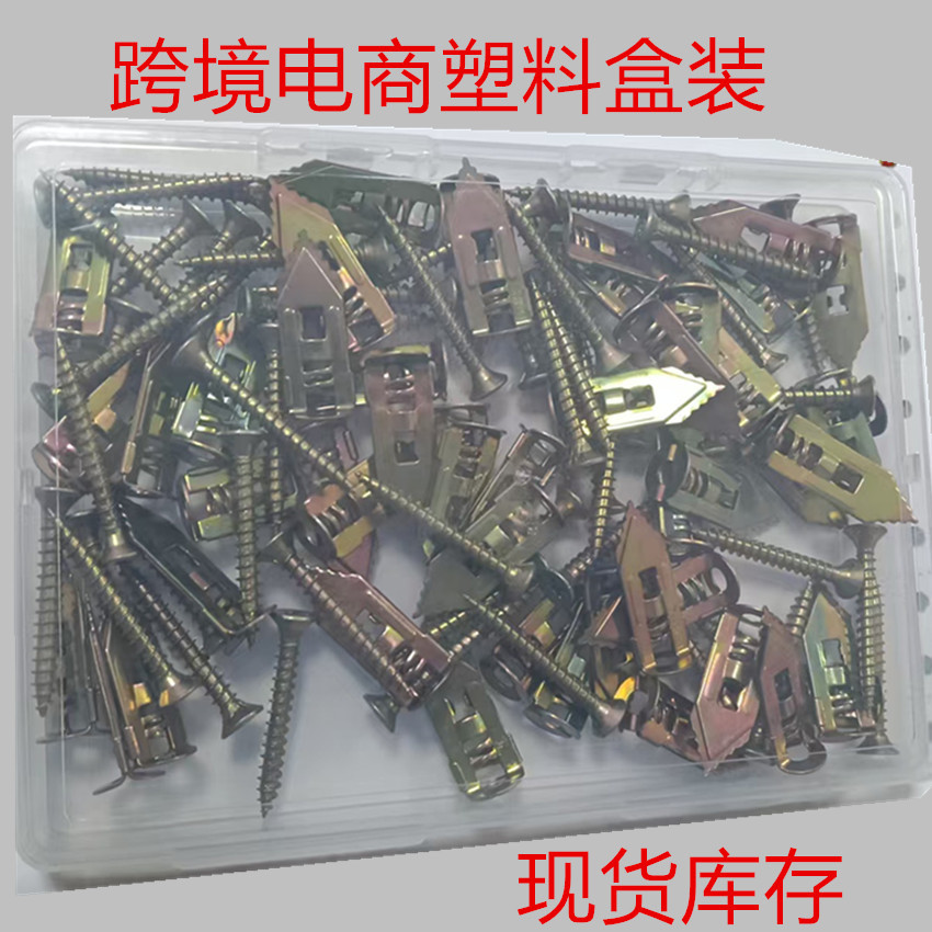 石膏板专用膨胀螺丝石膏板壁虎一片式敲击膨胀 空心板飞机膨胀钉