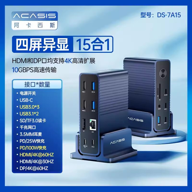 Type-c拡張拓十五合一100wpd 4k 60hz互換雷3/4 hubハブ拡張ドック|undefined