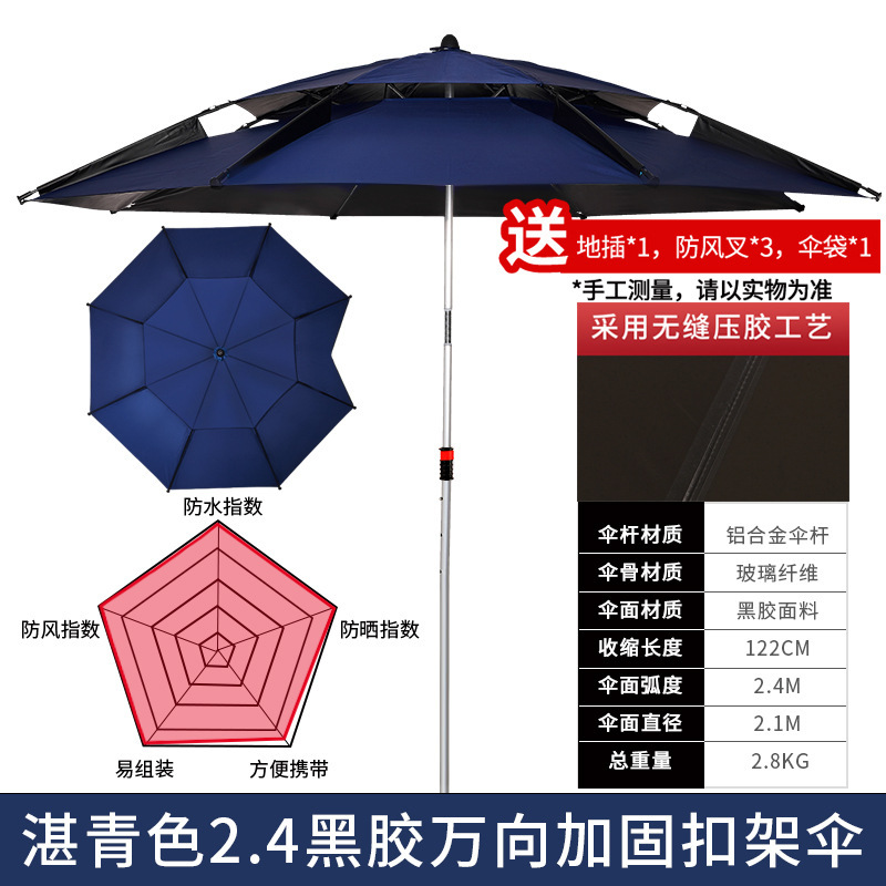 戴威营钓鱼伞大钓伞三折叠雨伞万向防晒防暴雨遮阳新款户外垂钓伞|undefined