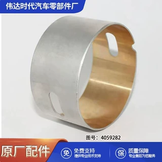 适用于康明斯ISX15 QSX15发动机配件摇臂摇杆衬套 4059282
