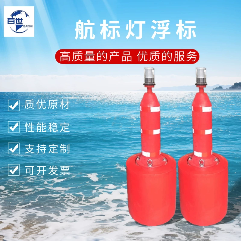 Цилиндрический предупреждающий буй для поверхности воды, буй для идентификации опасной зоны, буй для распыления воды, ориентационный буй из LLDPE для внутренних рек