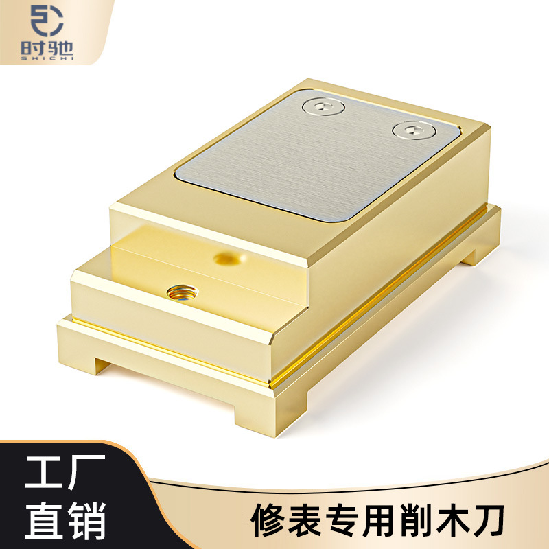 修表工具 柳木棒打磨削柳木条铜制全金属打磨台 削木刀机芯棒维修