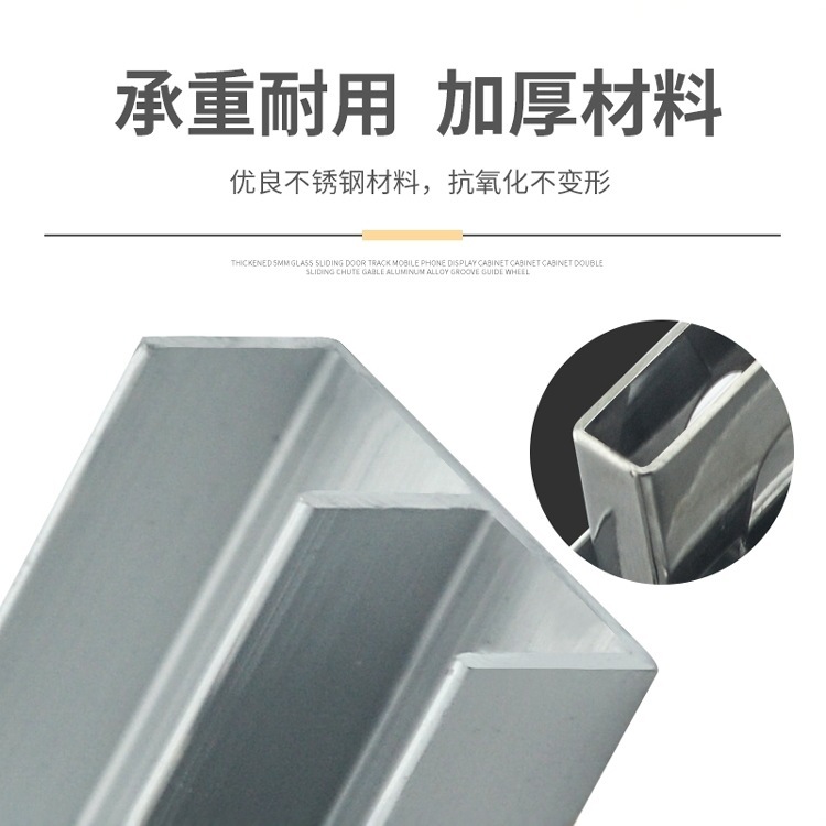 加厚5mm玻璃推拉移门双轨道展示柜滑槽趟门铝山字槽导路轨轮配件|undefined