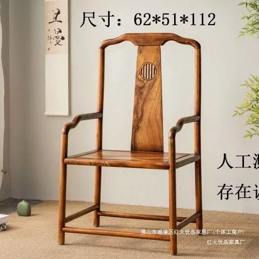 胡桃木实木系列中式简约办公居家会所百搭型擦色工艺椅