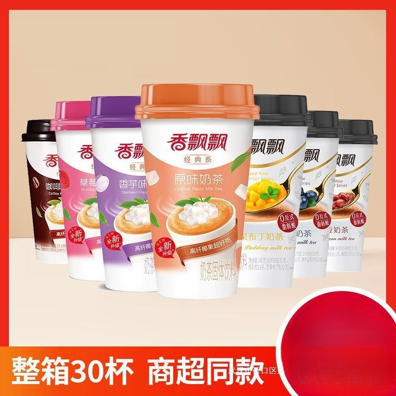 Whole Case Cup Classic Fragrant Milk Tea Strawberry Festival Gift Box Instant Milk Tea Powder Good Material Sweet Taro Red Bean Drink