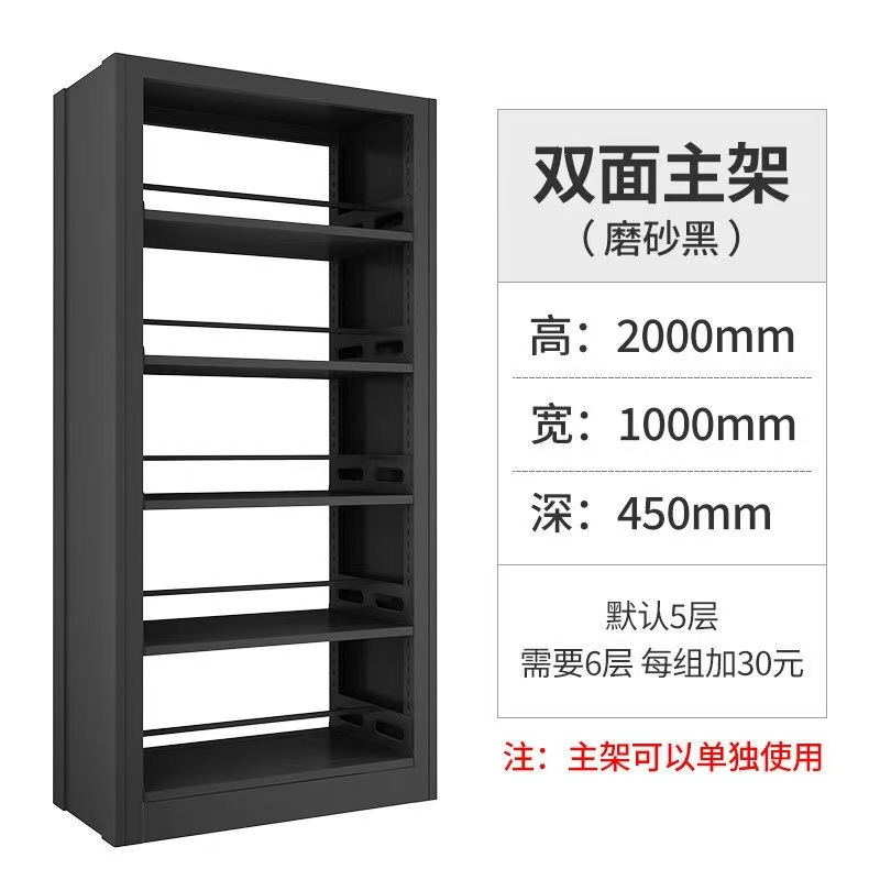 검정색 양면 5단 메인 프레임