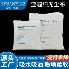 无尘纸无尘布;防静电服;防静电鞋