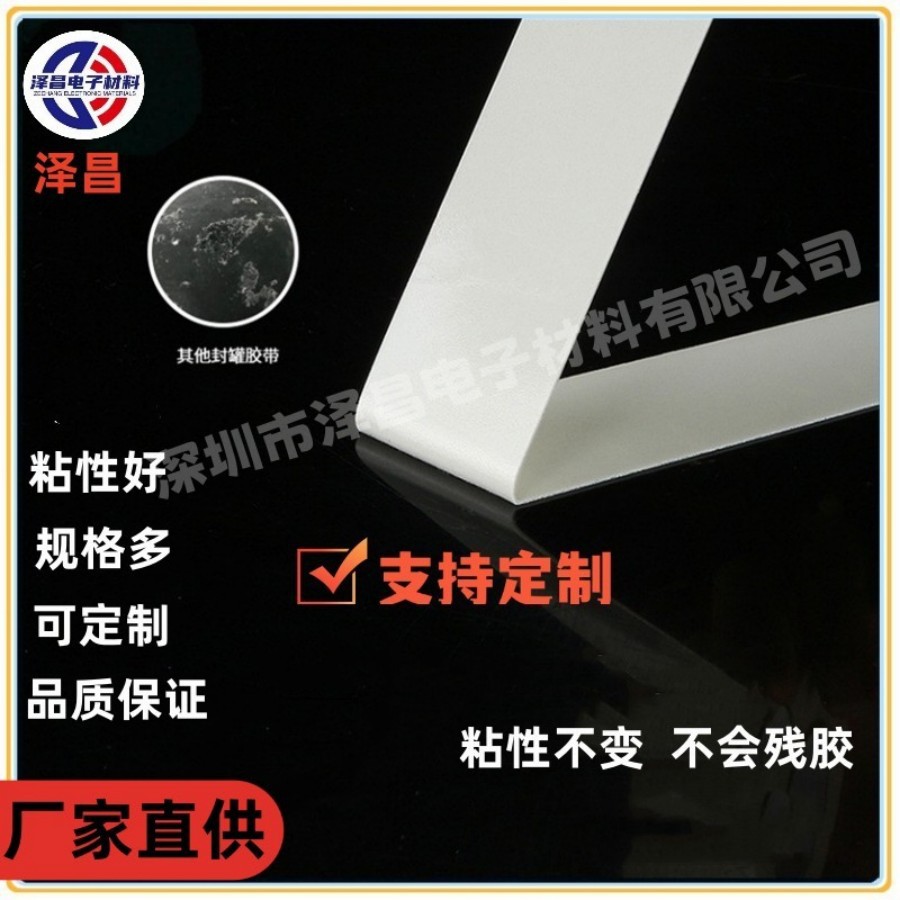 泡棉双面胶带 白纸白加厚强粘泡棉胶PE 海绵双面胶泡沫胶现货直供