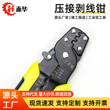 多功能压线钳 电工专用 电线电缆压接剥线钳 工厂现货批发