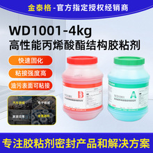 �Ϻ����_WD1001�����ܱ�ϩ��֬�Y���zճ�� �f�_AB�z 4kg