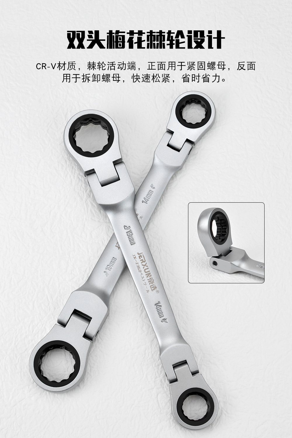 Jingxuan activity head ratchet socket wrench set, quick-release double-head torx screwdriver, tire wrench, auto repair tool