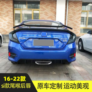 Suitable for the Tenth Generation Civic Modified Si Model Spoiler, Middle Outlet Tail Throat, Rear Lip Surround, Exhaust Rear Spoiler, Burning Version