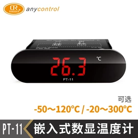 温湿度控制器;温控设备;温湿度计