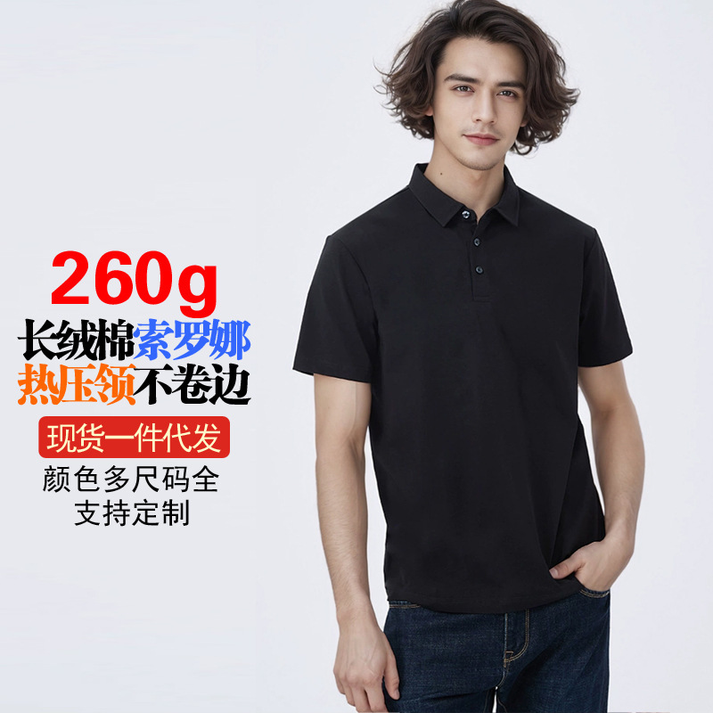 High-End Thickened Cotton Solona T-Shirt for Men, No-Iron Long-Staple Cotton Simple Shirt Collar Short-Sleeved Men's Polo Shirt
