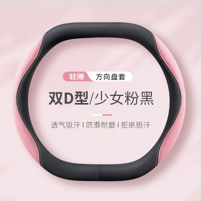 D-Type Nappa Leather Steering, Steering wheel cover - girly-pink-and-black-double-d-shape-38cm