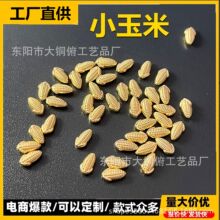 相框填充合金仿金小玉米 金瓜子元宝葫芦 填充物装饰摆件沙金元宝