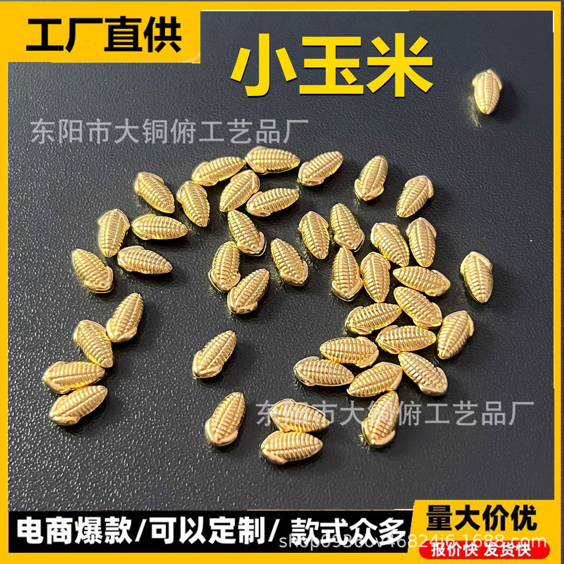 相框填充合金仿金小玉米 金瓜子元宝葫芦 填充物装饰摆件沙金元宝