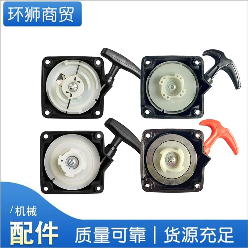 40-5F Тяговая пластина газонокосилки двухтактный бензиновый двигатель стартер газонокосилки стартер пластины кусторез прополочная машина