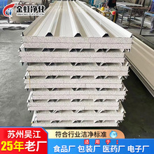 防火净化板硅岩瓦楞板彩钢板岩棉波纹板彩钢夹芯板隔音隔热保温板