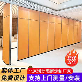 北京酒店活动隔断厂家会议室移动隔墙密度板公司会议室活动隔音墙