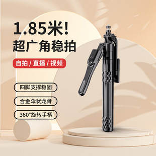 New C11 aluminum alloy quadripod Bluetooth selfie stick universal mobile phone live broadcast floor stand handheld camera stabilizer