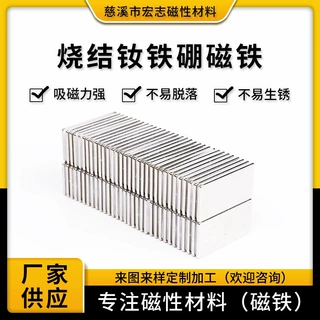 长方形钕铁硼磁铁机械设备传感器方块高精度公差耐高温磁铁可定制