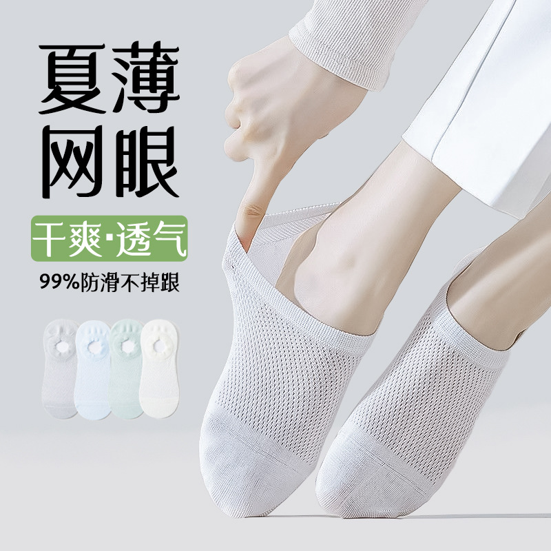 Medias de barco de malla de verano antibacterianas de mujer medias de algodón transpirables antideslizantes no se caen talón medias de mujer invisibles Zhuhai al por mayor
