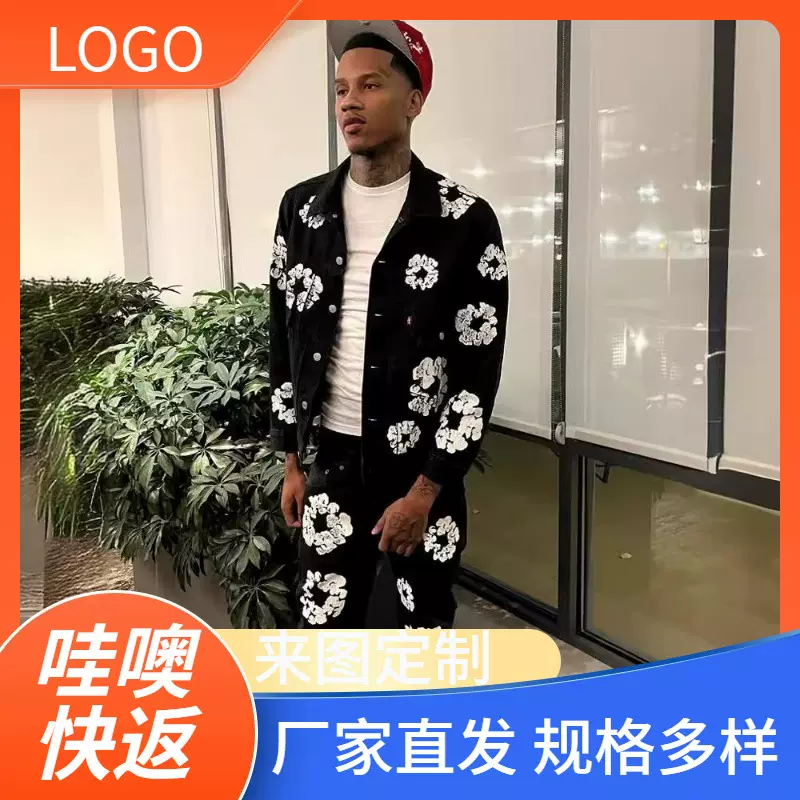 哇噢快返美式嘻哈复古牛仔上衣卫裤 男款休闲开衫套装