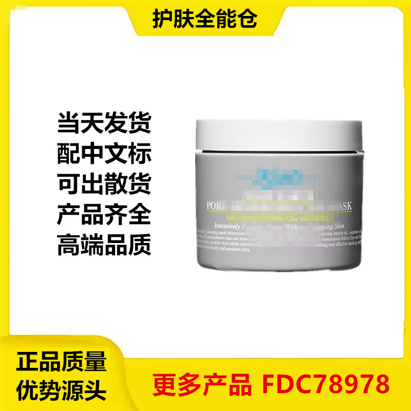 二代 颜氏新版白泥清洁面膜125ml涂抹式泥膜|undefined