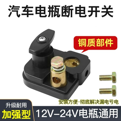 battery negative clip, Car on the line of fire