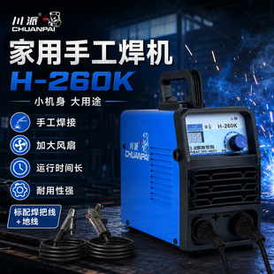 H-260K�����ֹ����C220V380VС�ͱ�yʽ늺��C�m��2.5/3.2���l