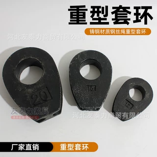 套环起重铸钢倒环重型M36M1460铝合金厂家直供高强度铝型材实心