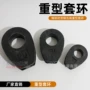 高强度重型起重实心套环