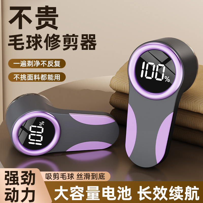 크로스 보더 헤어 볼 트리머 2-in -1 USB 충전 기숙사 홈 헤어 볼 아티팩트 스티커 면도 이중 목적 헤어 리무버