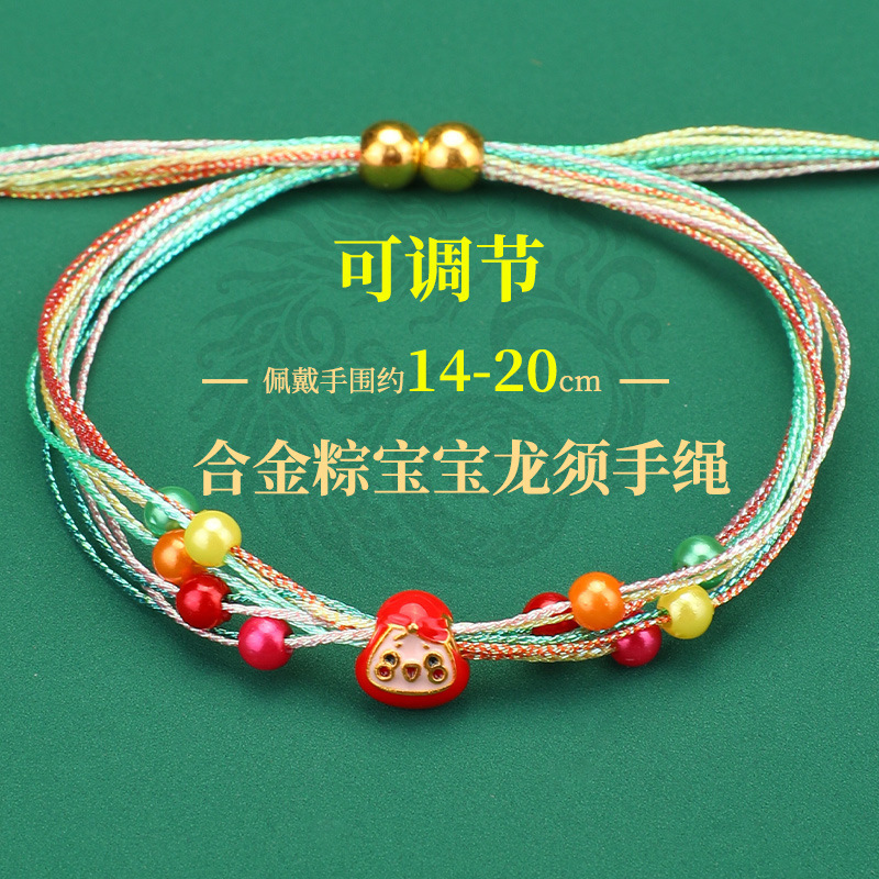 Zongbaobao Longxu 다채로운 팔찌 레드