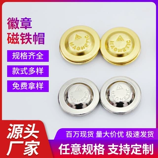 定制徽章磁铁帽强力磁铁草帽形金属徽章强磁磁扣圆形胸牌磁铁扣